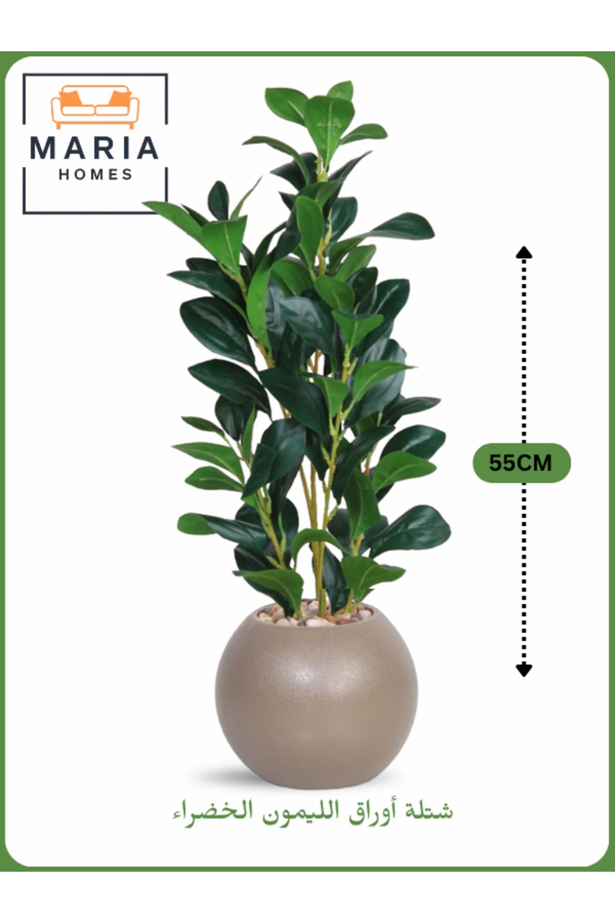 Artificial Lemon Leaf Plant 55 cm Ð Decorative Indoor Greenery with Light Brown Pot