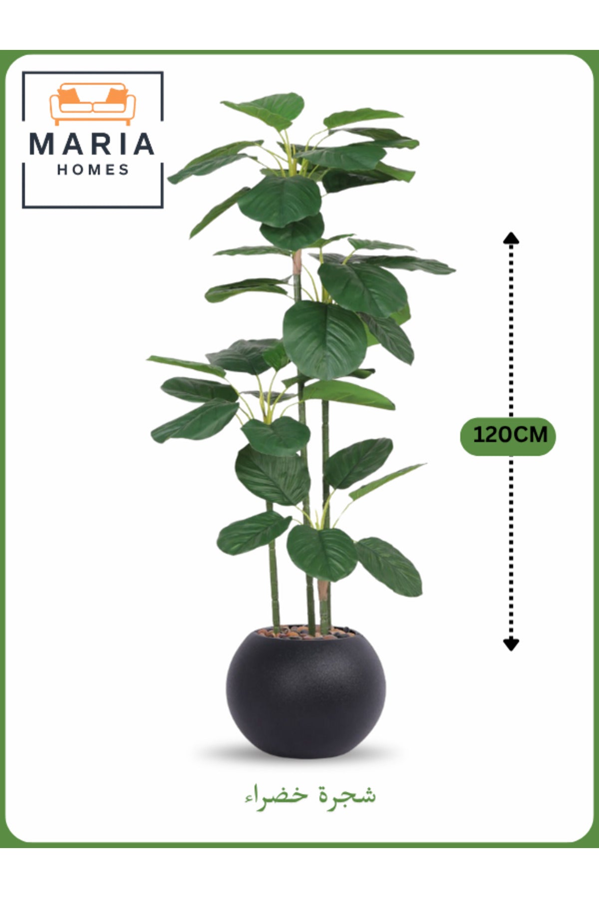 Artificial Green Leaf Tree 120 cm Ð Indoor Decorative Plant with Black Pot