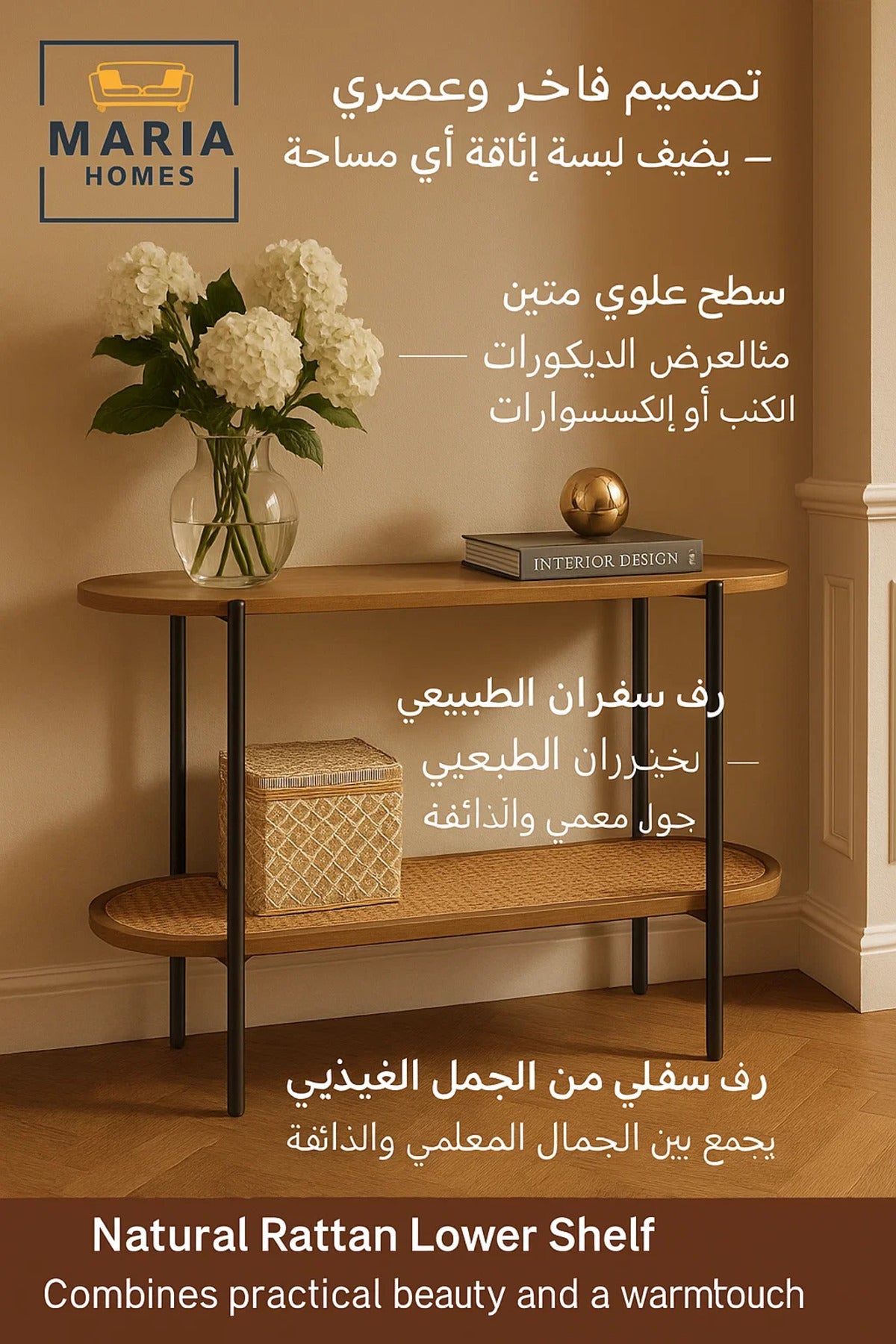 طاولة كونسول بيضاوية بسطح خشبي ورف من الراتان - إطار أسود