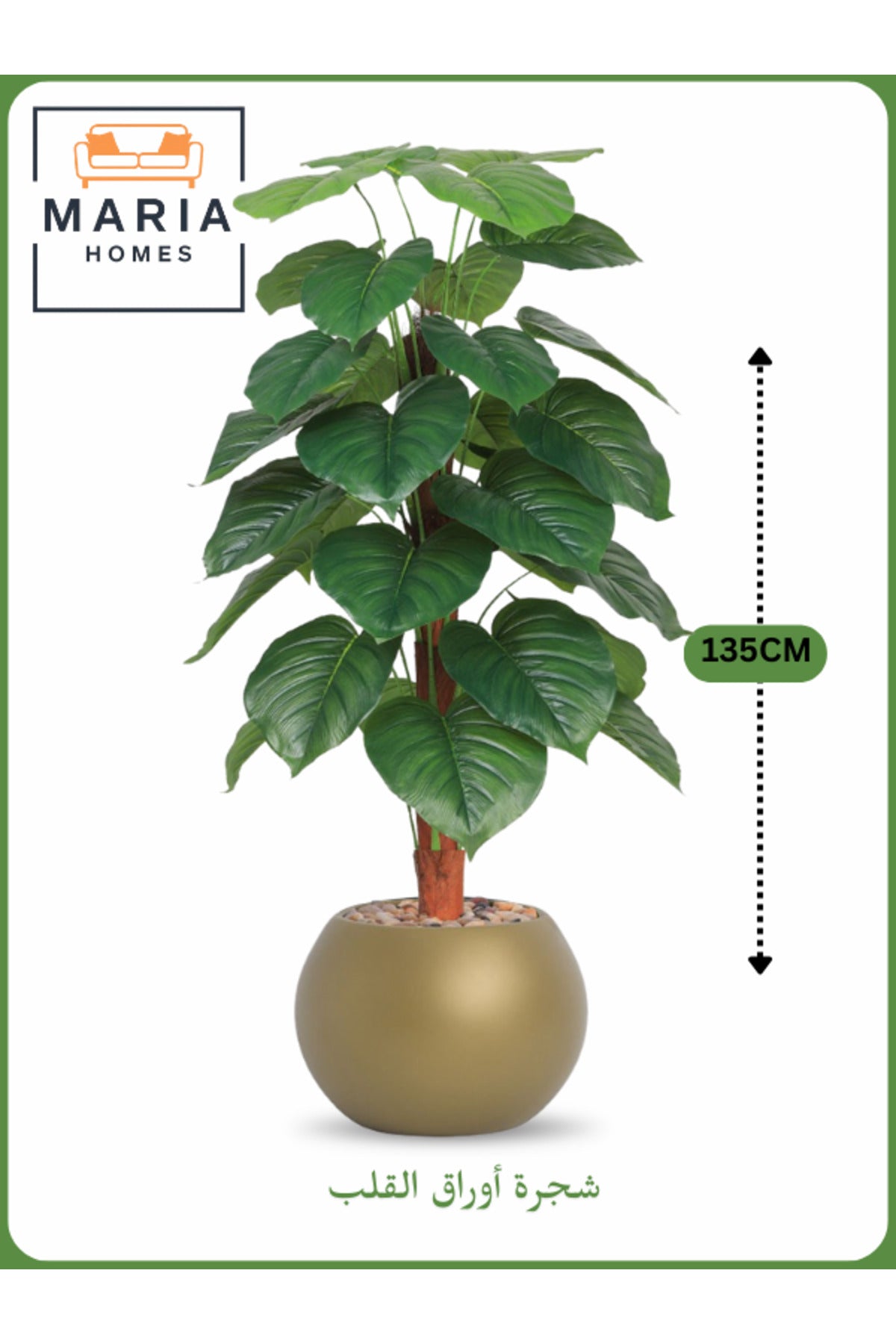 Artificial Philodendron Tree 135 cm Ð Decorative Indoor Plant with Light Brown Pot