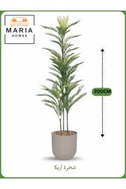 Artificial Areca Palm Tree 200 cm Ð Tall Decorative Indoor Plant with Beige Pot