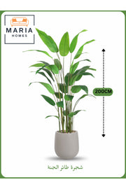 Artificial Bird of Paradise Tree 200 cm Ð Indoor Decorative Plant with GRAY Pot