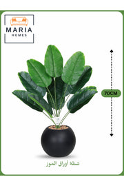 Artificial Banana Leaf Plant 70 cm Ð Decorative Indoor Plant with Black Pot