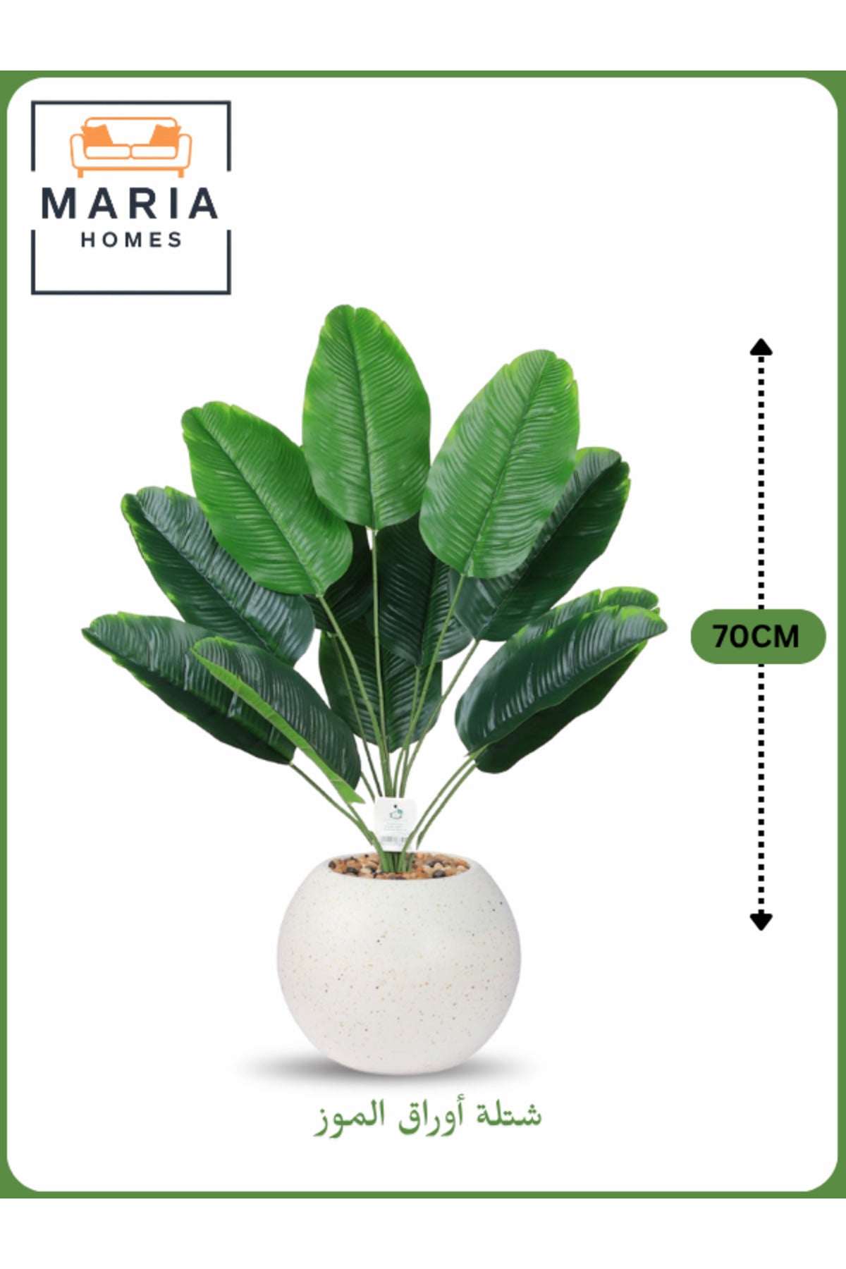 Artificial Banana Leaf Plant 70 cm Ð Decorative Indoor Plant with White with yellow dots Pot