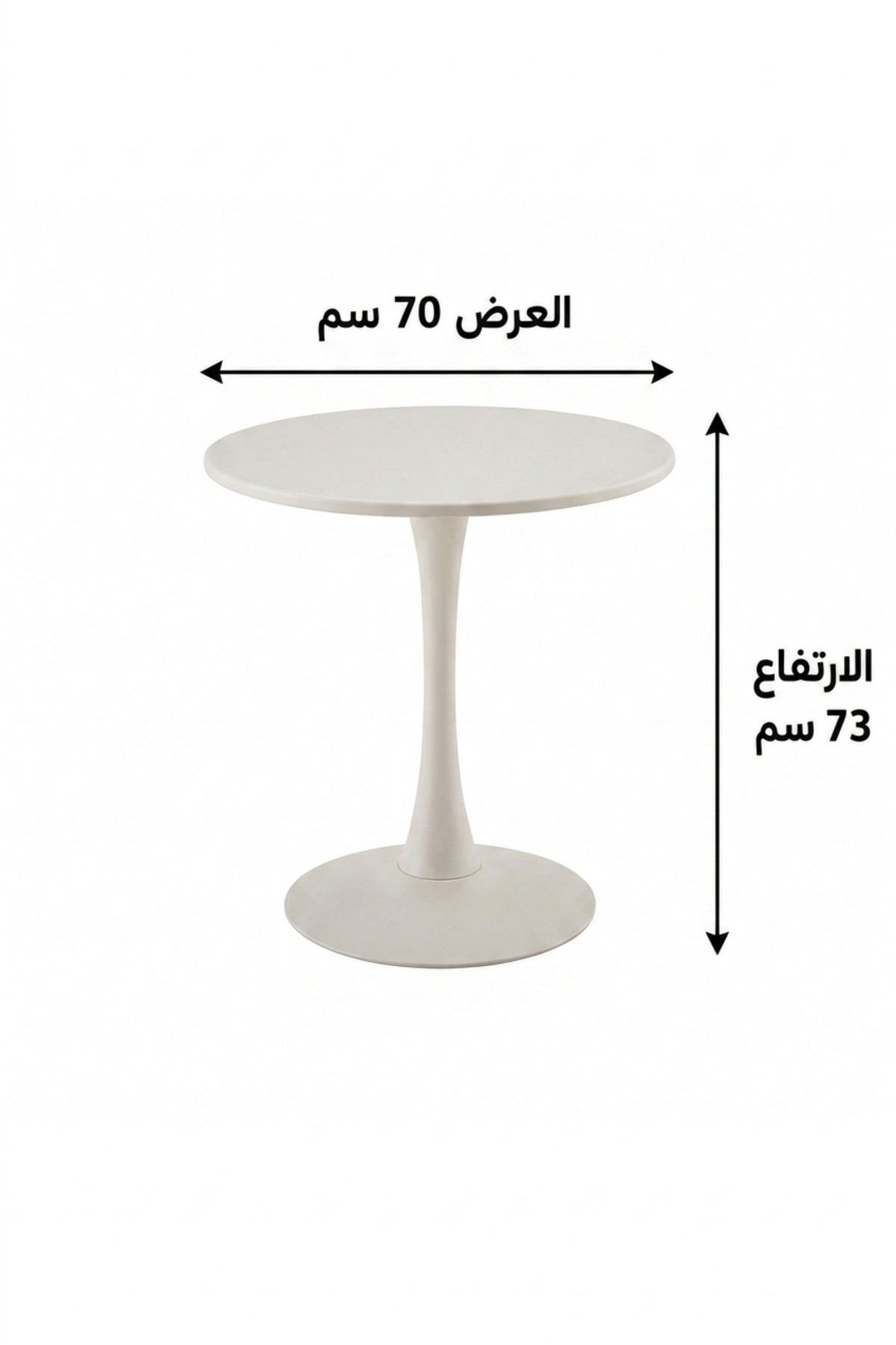 طاولة دائرية عصرية لقواعد المطاعم والمقاهي، طاولة طعام، طاولة بيسترو للمقاهي والمطاعم، لون أبيض