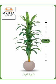 Artificial Corn Leaf Tree 145 cm Ð Decorative Indoor Plant with Beige Pot