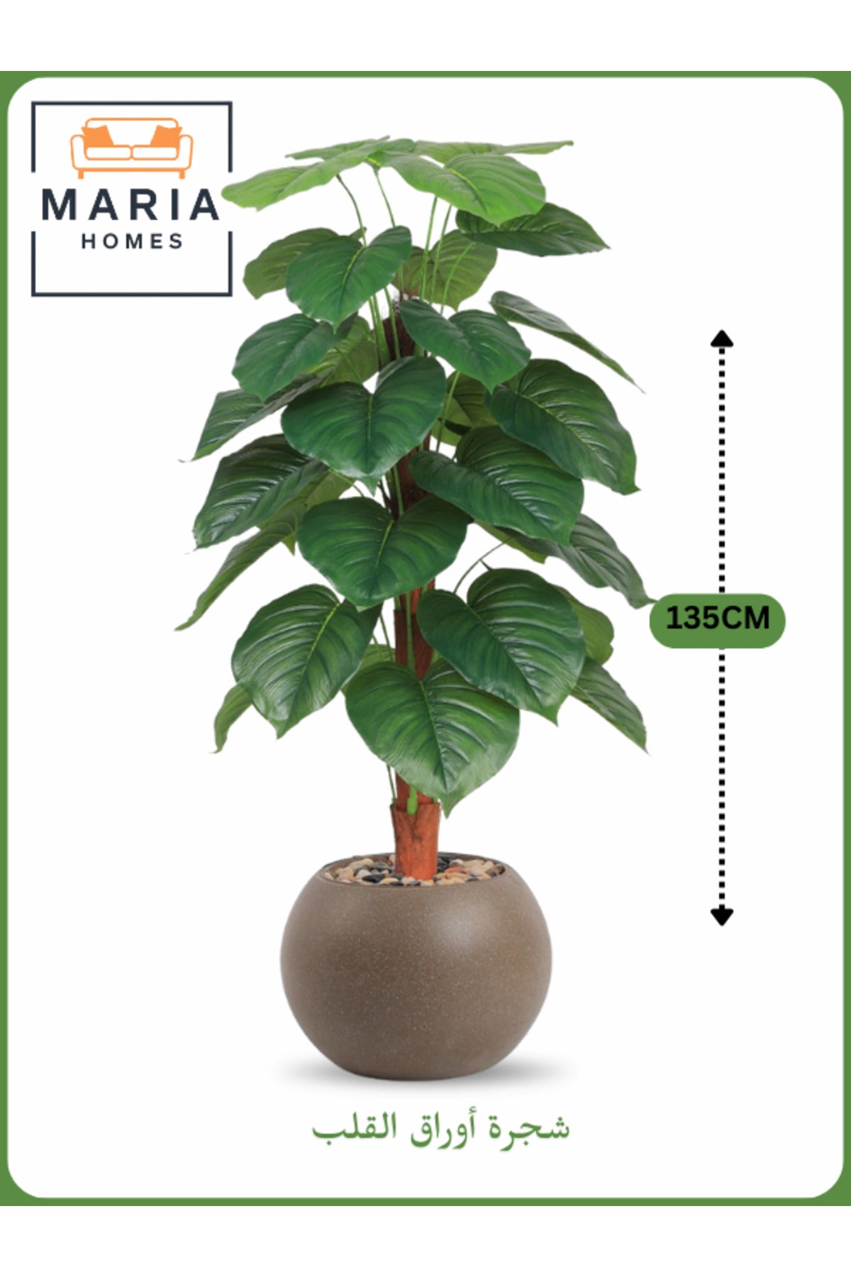 Artificial Philodendron Tree 135 cm Ð Decorative Indoor Plant with Brown Pot