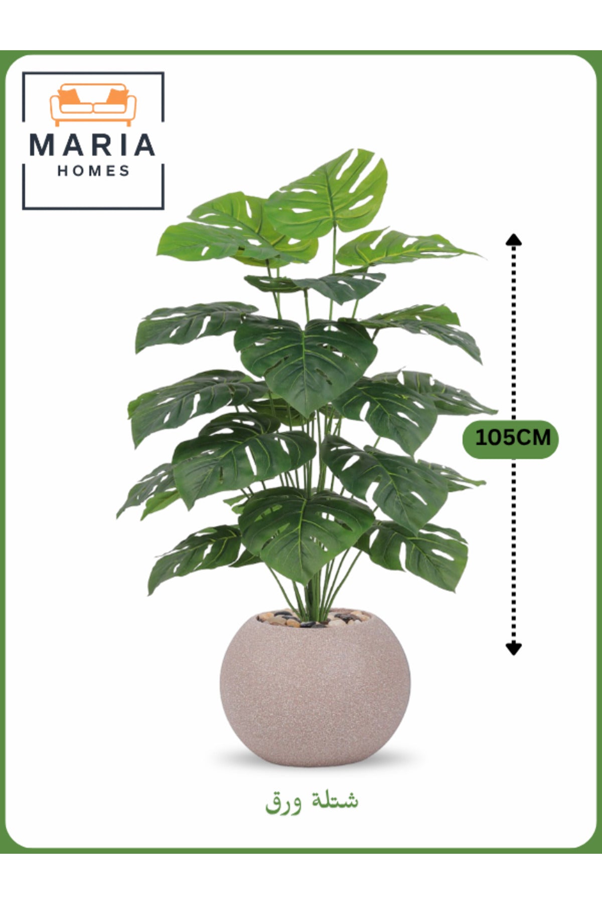 Artificial Monstera Plant 105 cm Ð Decorative Indoor Plant with Beige Pot