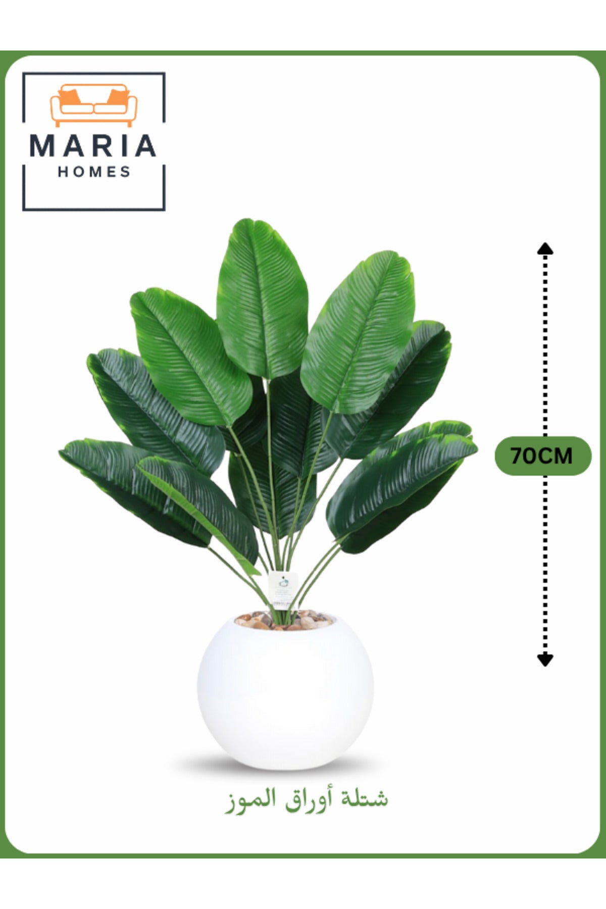 Artificial Banana Leaf Plant 70 cm Ð Decorative Indoor Plant with White with yellow dots Pot
